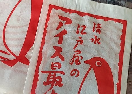 アイス最中🐧ペンギン  赤