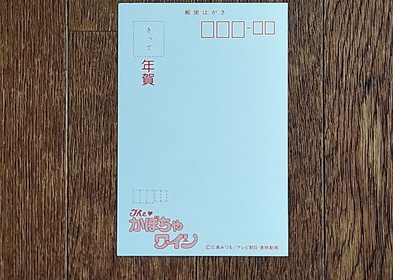 80年代アニメキャラ・年賀状 | あんちーくKIDAN STORE