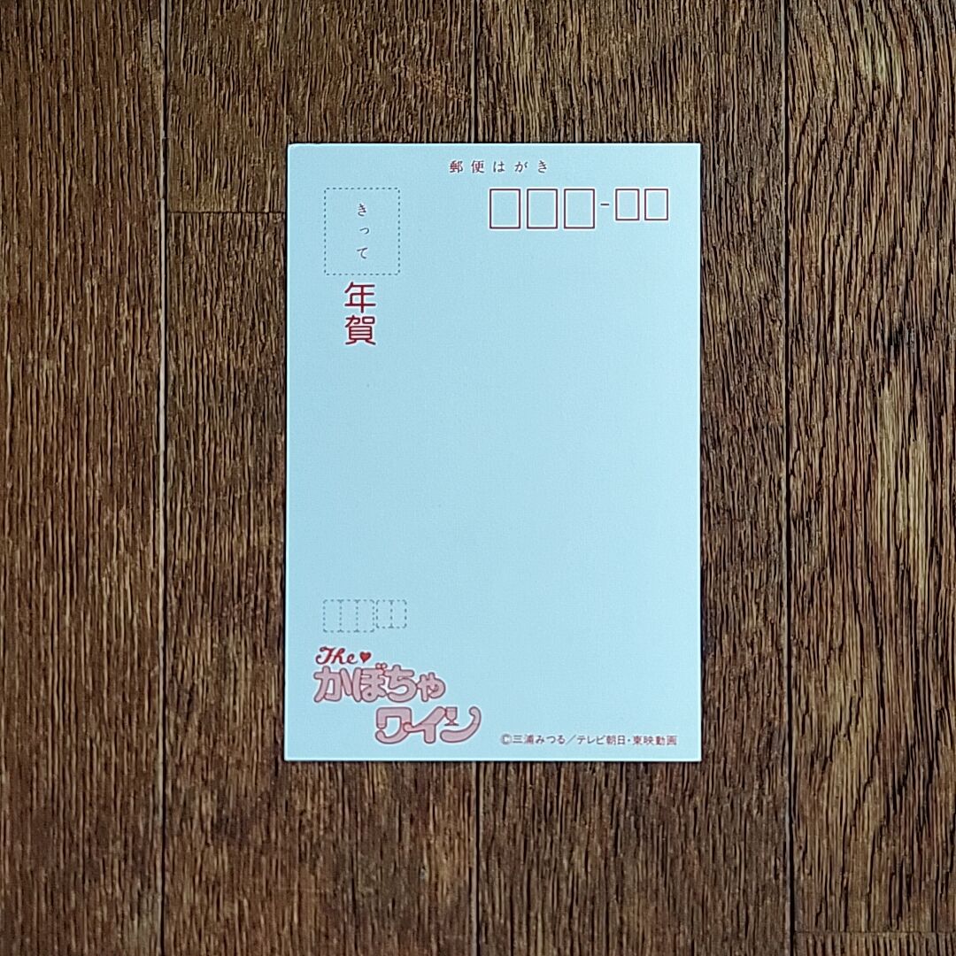 古いハガキ fit=scale-down,w=1200