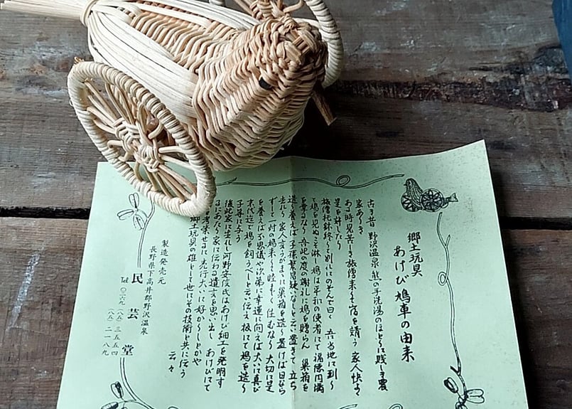 郷土玩具✩.*˚あけび細工はと車 大 | あんちーくKIDAN STORE