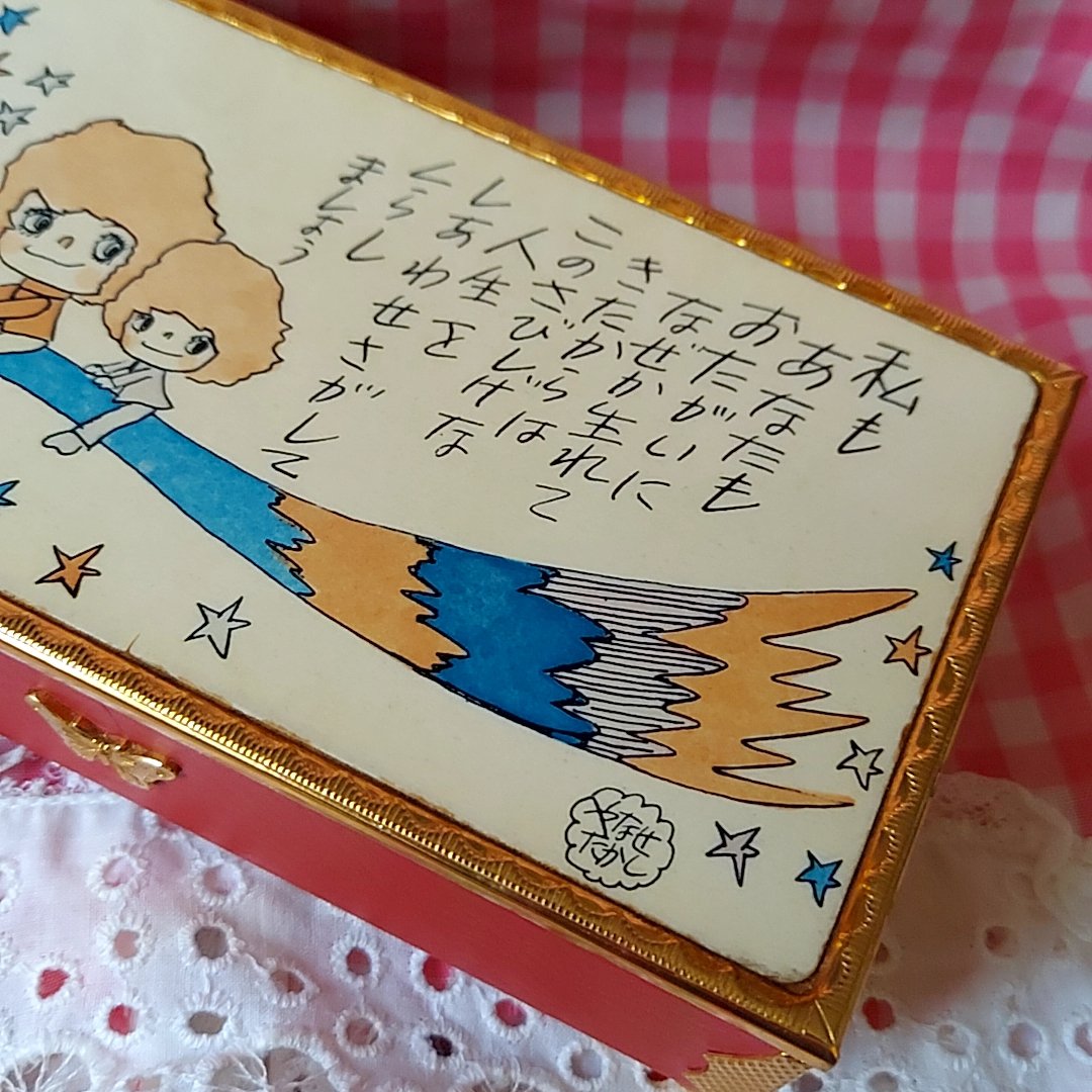 オルゴール　やなせたかし　詩 やなせたかし 詩☆オルゴール☆アンパンマン 昭和レトロ - メルカリ