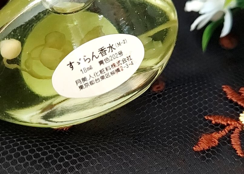 北海道・すずらん香水❁⃘*.ﾟ | あんちーくKIDAN STORE