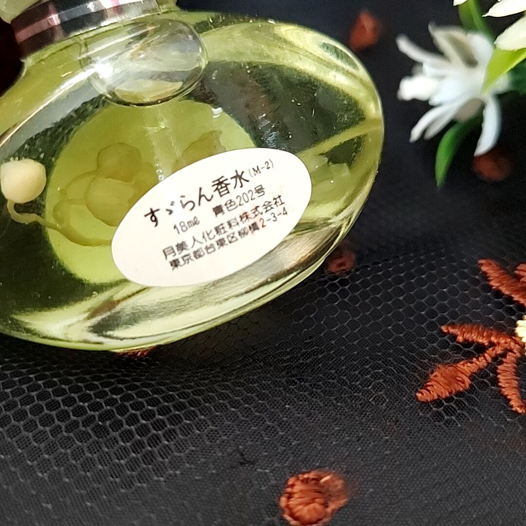 北海道・すずらん香水❁⃘*.ﾟ | あんちーくKIDAN STORE