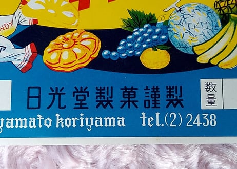 日光堂🍬高級ドロップスキャンディー出荷ラベル