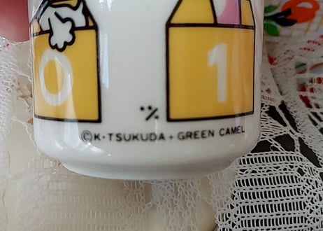 佃公彦★ぼのぼの君湯のみ