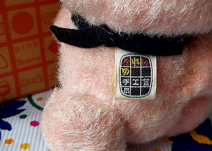 デッドストック!!それいゆ手工芸品 うさぎ | あんちーくKIDAN STORE