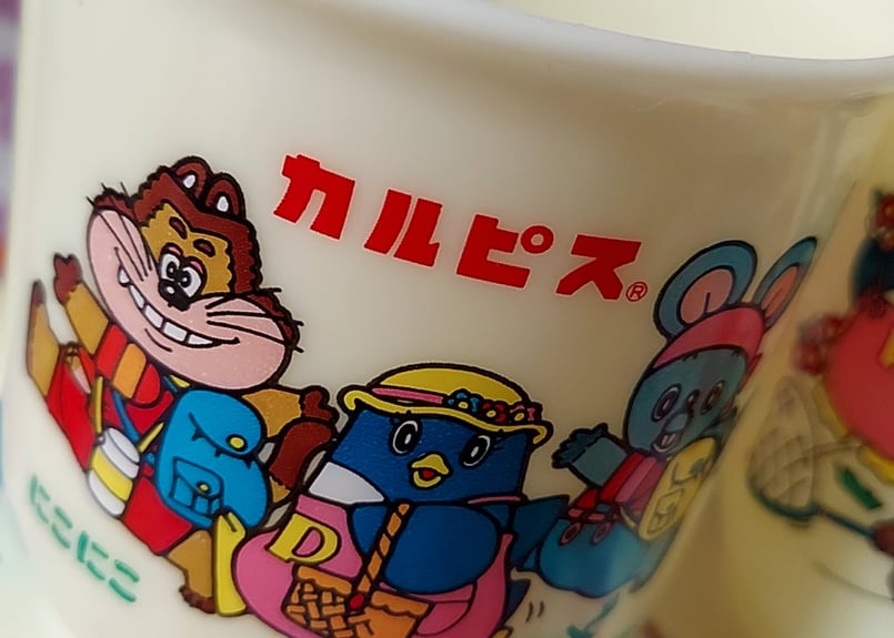 NHK・にこにこぷん🌞カルピスノベルティプラコップ | あんちーくKIDAN