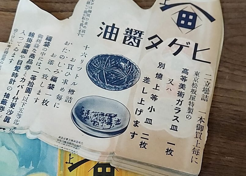 C005 masa様　ヒゲタ醤油 看板 オレンジ C005 masa様 ヒゲタ醤油 看板 オレンジ C005 masa様 ヒゲタ醤油