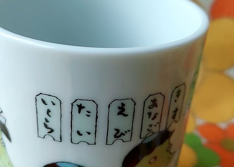 河童のお寿司屋さん✩.*˚湯呑み