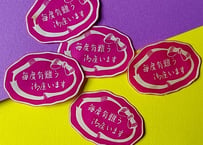 昭和30年代・毎度有難うございます🎀封緘ラベル