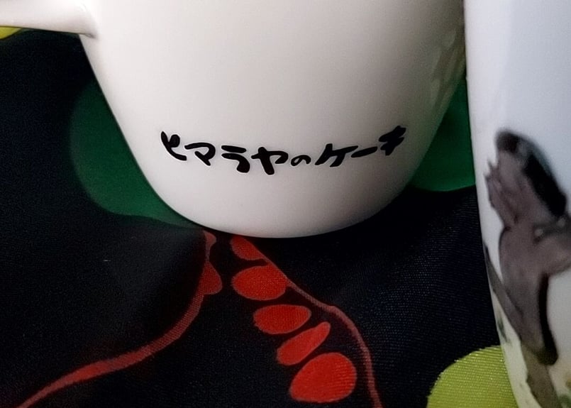 NARUMI・清水崑🥒河童の非売品カップ | あんちーくKIDAN STORE