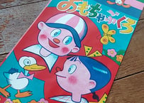 デッドストックの古いおもちゃ袋