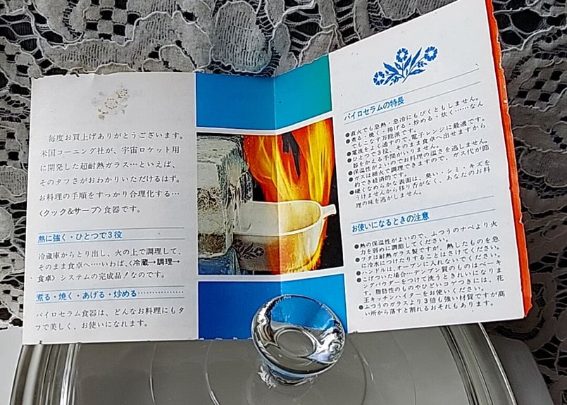 フローラル コーニング社✩.*˚パイロセラム、フローラルブーケ | あんちーくKIDAN