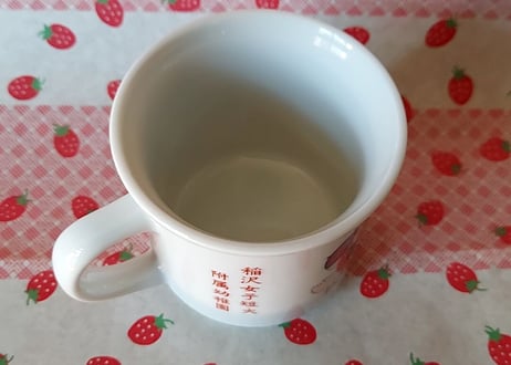 40年代★幼稚園の粗品マグ