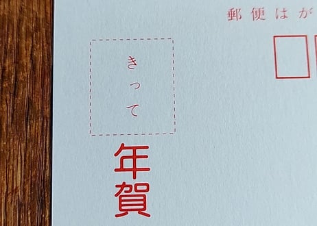 80年代アニメキャラ・年賀状