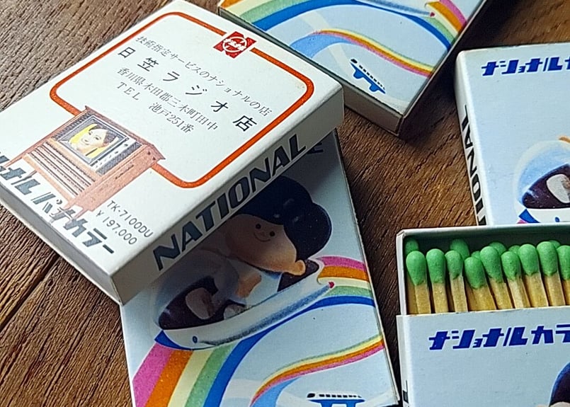 National・ナショナル坊やマッチ | あんちーくKIDAN STORE