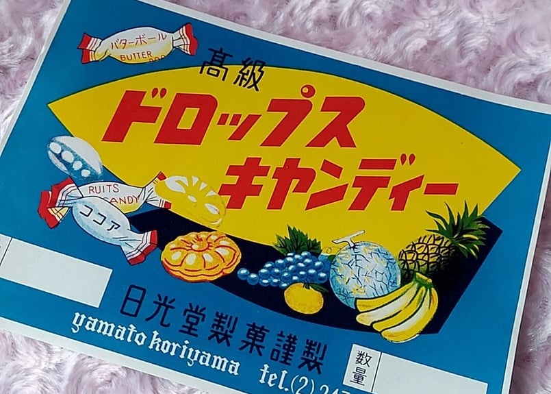 日光堂🍬高級ドロップスキャンディー出荷ラベル | あんちーくKIDAN STORE