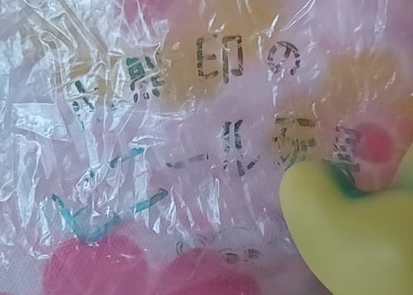 昭和30年代・小熊印・ゾウのビニールDOLL