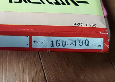 お花ポップ柄🌼布団カバー