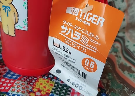 TIGER🧸モコモコくまさんの水筒