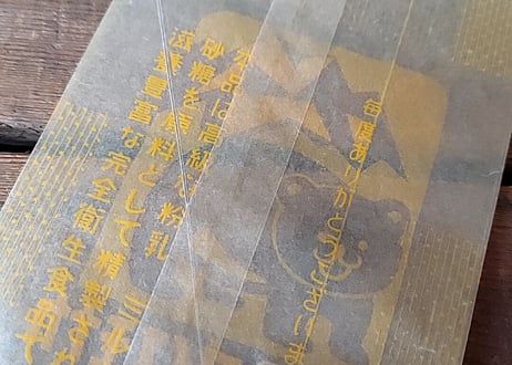 アイスモナカ・アイス袋  イエロー