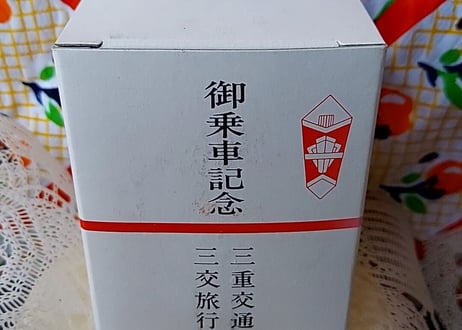 佃公彦★ぼのぼの君湯のみ