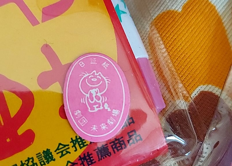 サンスター✨️亜土ちゃんのスケッチペン | あんちーくKIDAN STORE