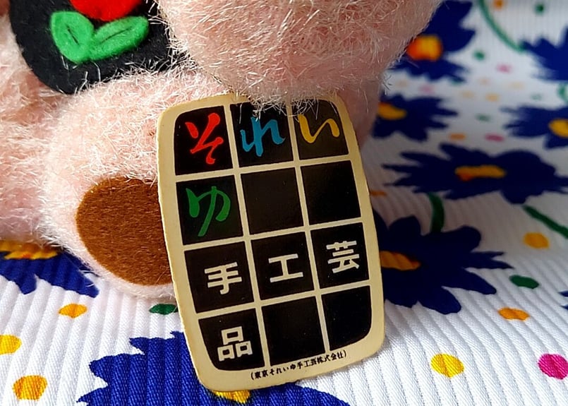 昭和レトロ　ヴィンテージ それいゆ手工芸品　ぬいぐるみ　5コセット　中古品 15787a7e3af457029cc9a1e3e0c526