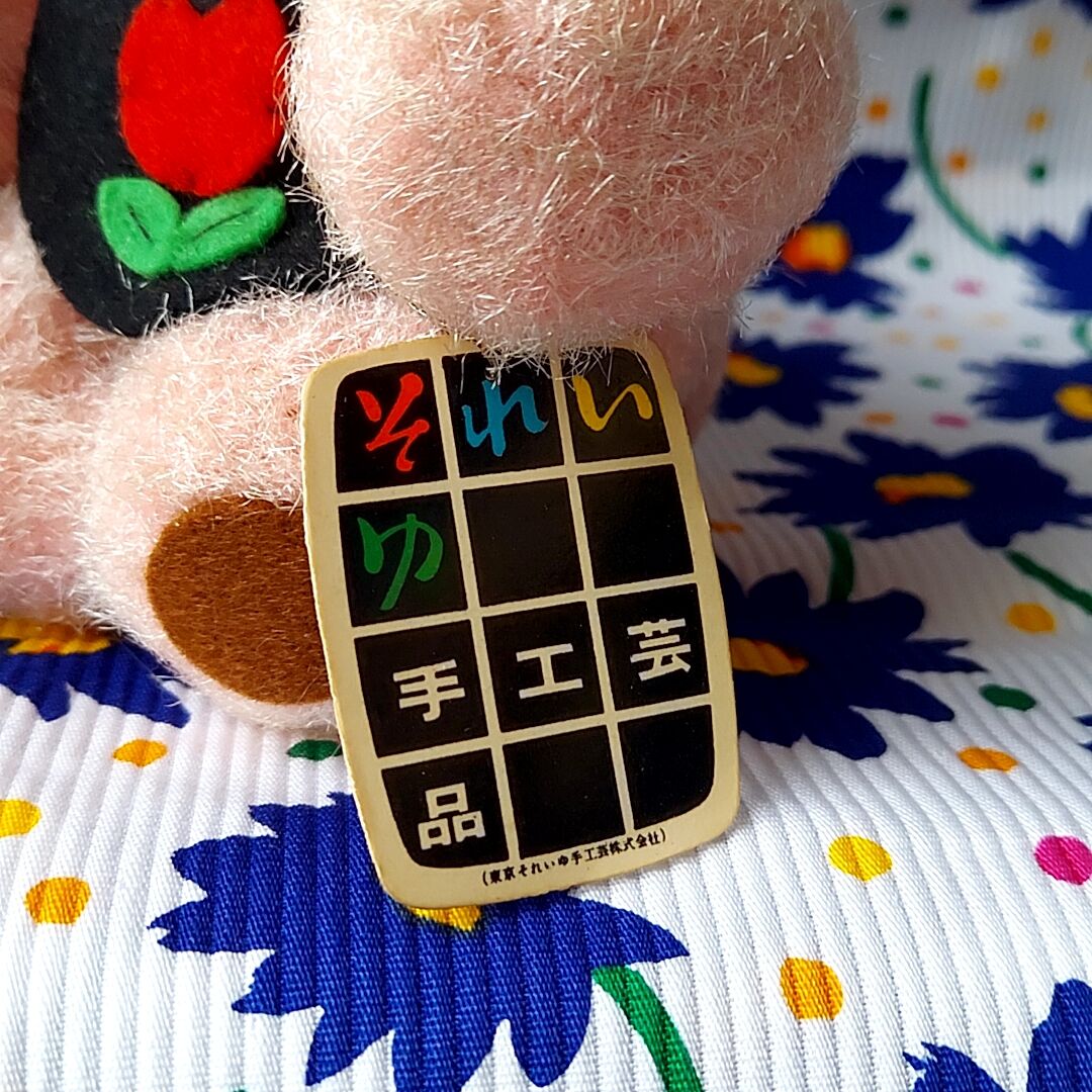 デッドストック!!それいゆ手工芸品 うさぎ | あんちーくKIDAN STORE