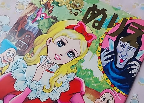 アイドルぬりえ✨白雪姫