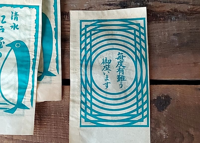 アイス最中🐧 ペンギン ブルー | あんちーくKIDAN STORE