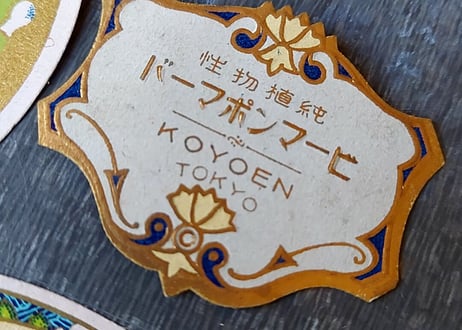戦前‼️化粧品ラベル💄7種セット