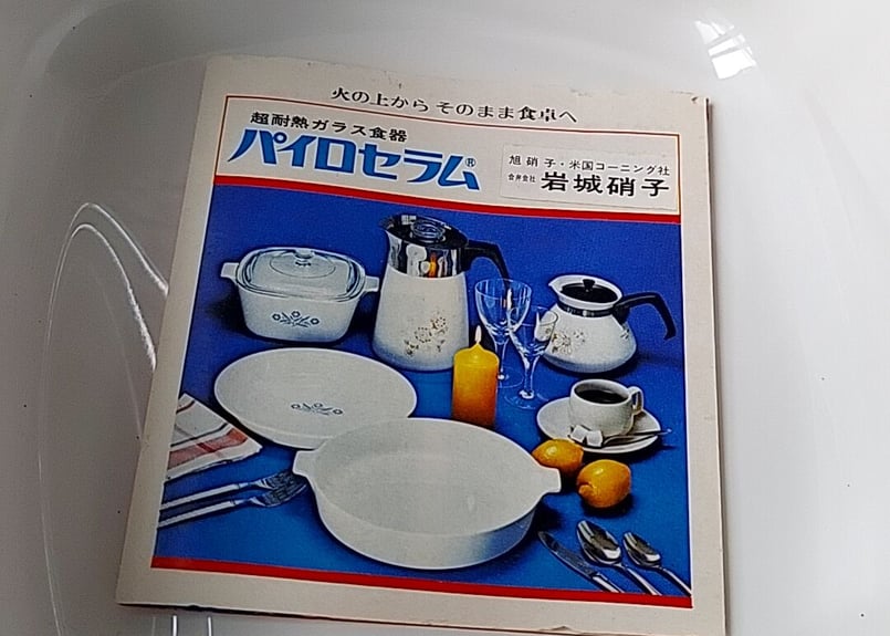 コーニング社✩.*˚パイロセラム、フローラルブーケ | あんちーくKIDAN