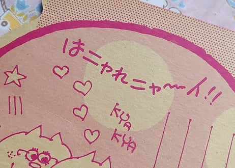 なかよし付録🎀亜土ちゃんのカードマガジン