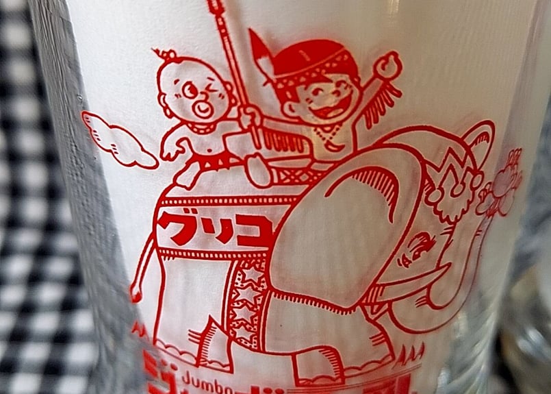 グリコ・ジャンボ牛乳ノベルティグラス | あんちーくKIDAN STORE