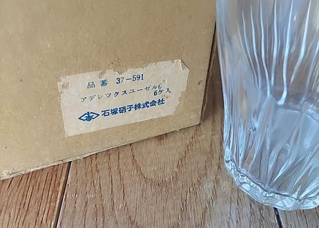 アデレックス・クリアカットグラス