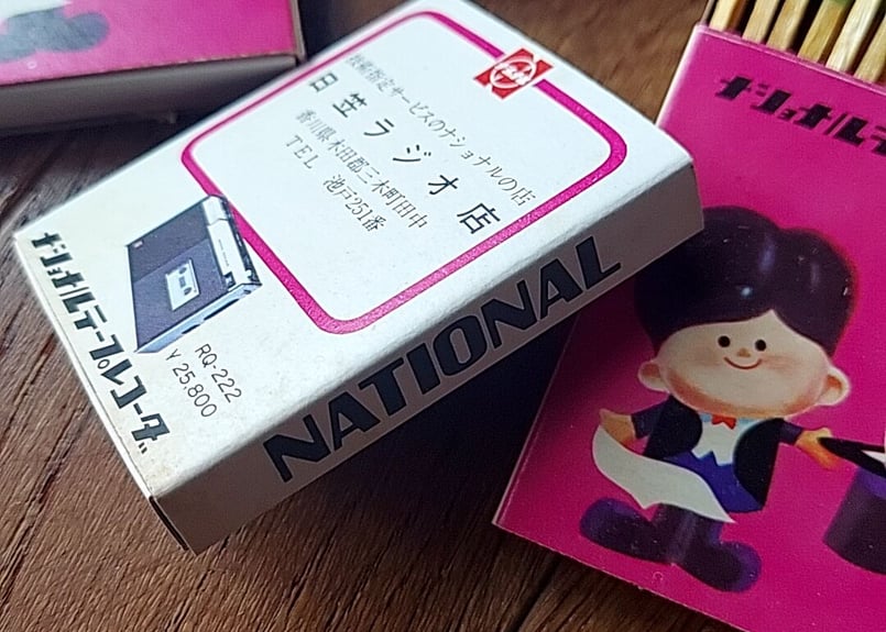 National・ナショナル坊やマッチ | あんちーくKIDAN STORE