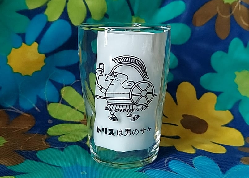 アマハガン　ウイスキー　トリスグラス　Andre トリス グラス アマハガン ウイスキー トリスグラス Andre ウイスキー