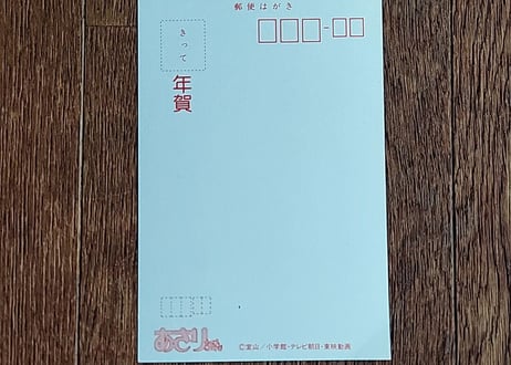 80年代アニメキャラ・年賀状