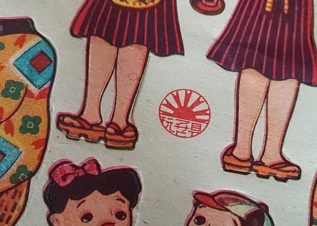 昭和30年代・おネエさんきせかえ