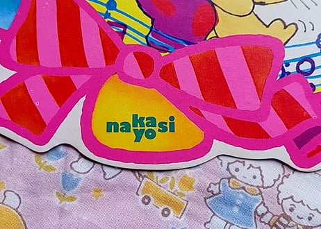 なかよし付録🎀亜土ちゃんのカードマガジン
