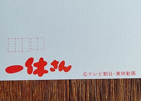 80年代アニメキャラ・年賀状