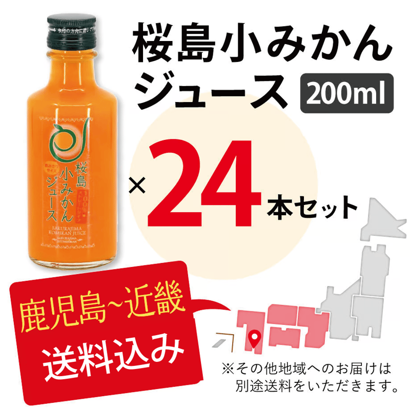 みかん♡ 夏ギフト】100%ぜんぶみかんジュース！ 720ml 6本入り 糖度12度
