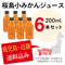 桜島小みかんジュース100%ストレート 200ml 6本セット(ギフトボックス入)