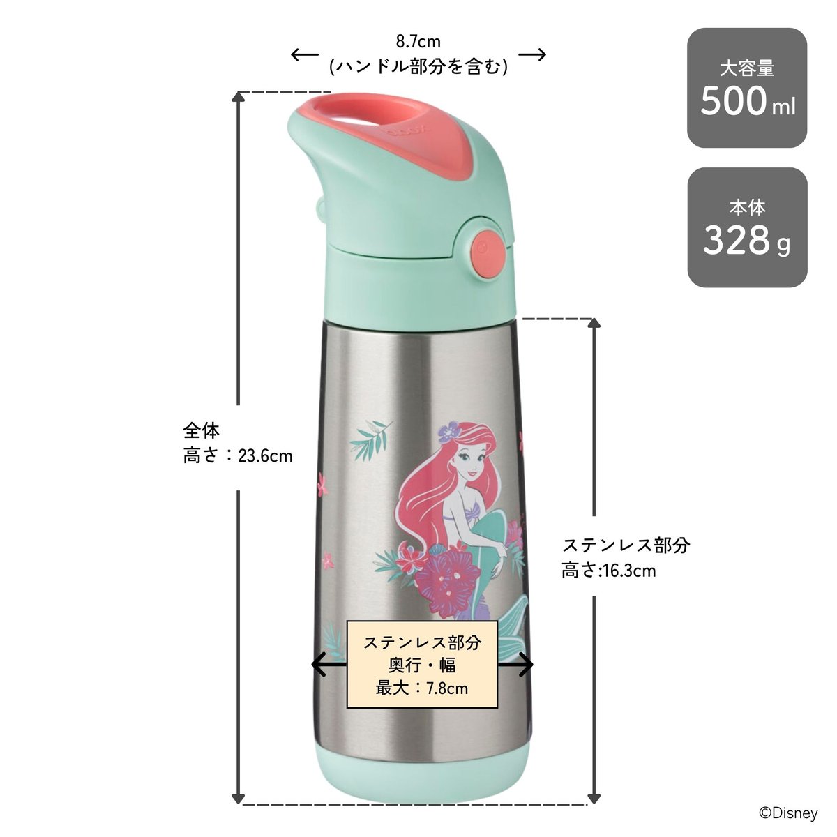 b.box】ディズニーステンレスドリンクボトル（500mℓ） | GLOBE MART