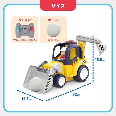 【HolaToys】音がいっぱい！操縦できるショベルカー