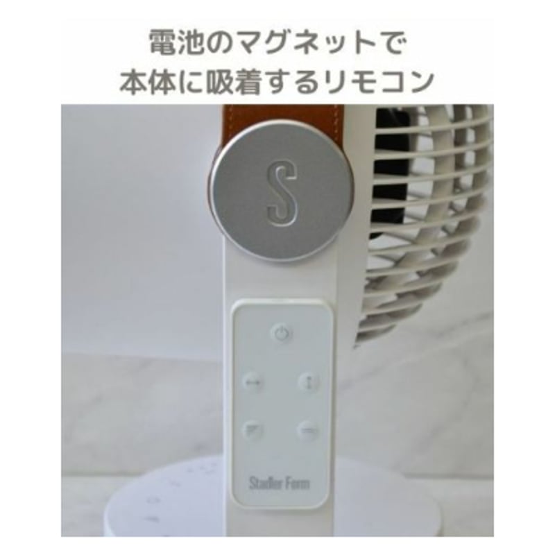Stadler Form Leo サーキュレーター ホワイト Stadler Form】/ Leo サーキュレーター ホワイト | GLOBE MART