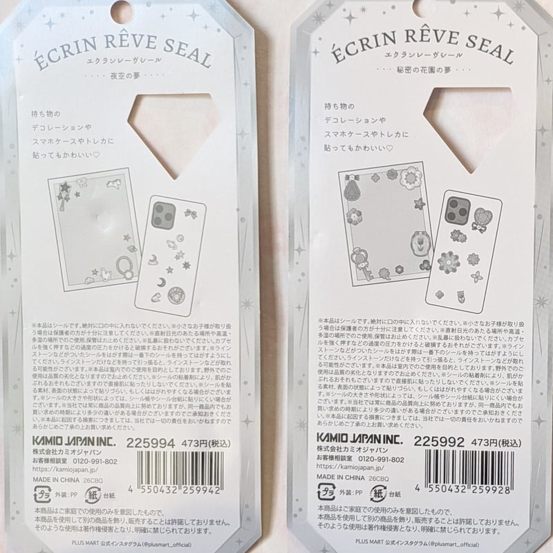 エクランレーヴシール2柄セット 【購入制限4セットまで】 | GLOBE MART