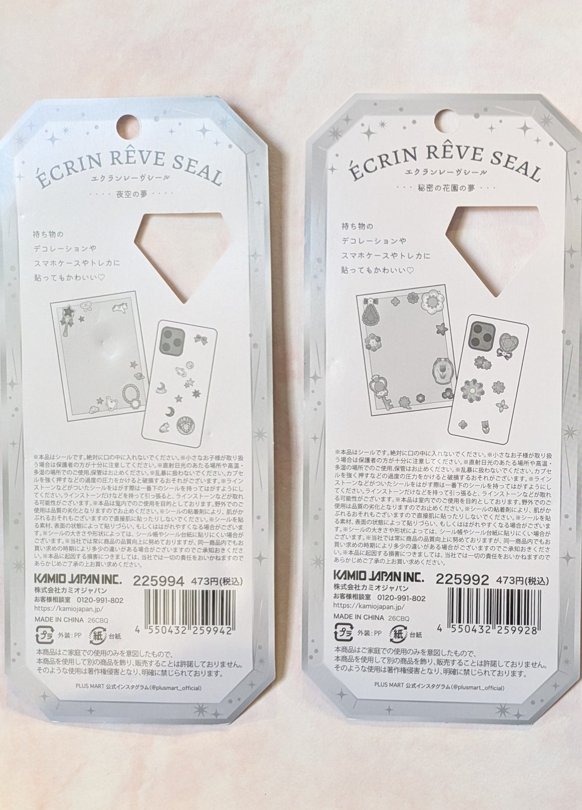 エクランレーヴシール2柄セット 【購入制限4セットまで】 | GLOBE MART