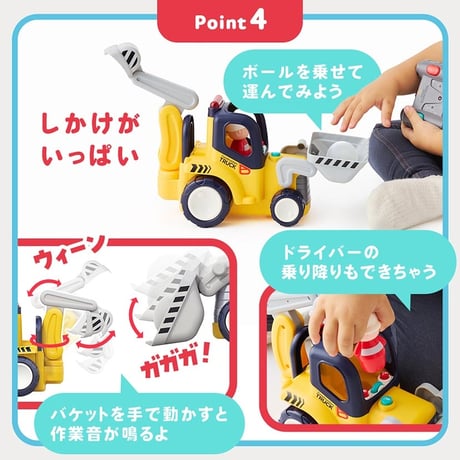 【HolaToys】音がいっぱい！操縦できるショベルカー